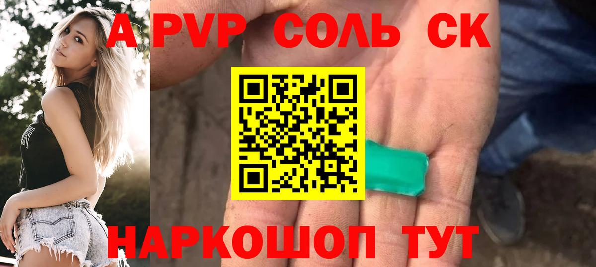 APVP  А ПВП VHQ  Вход с VPN  Лабинск 