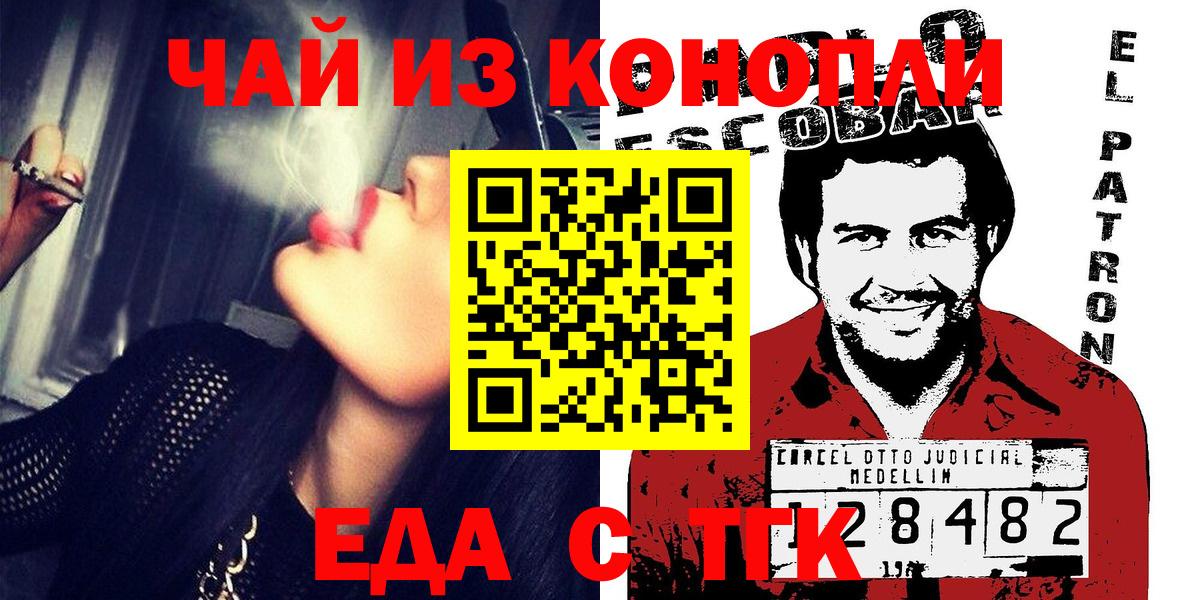 Печенье с ТГК конопля Лабинск
