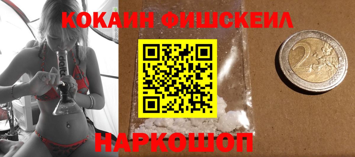 Лабинск  Cocaine 97%  Cocaine Колумбийский  Вход с VPN 