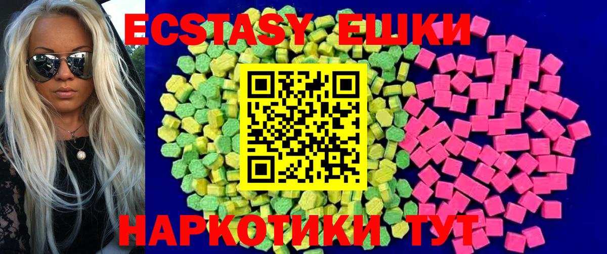 ЭКСТАЗИ  Вход с VPN  Лабинск  ЭКСТАЗИ MDMA  Экстази 280 MDMA 