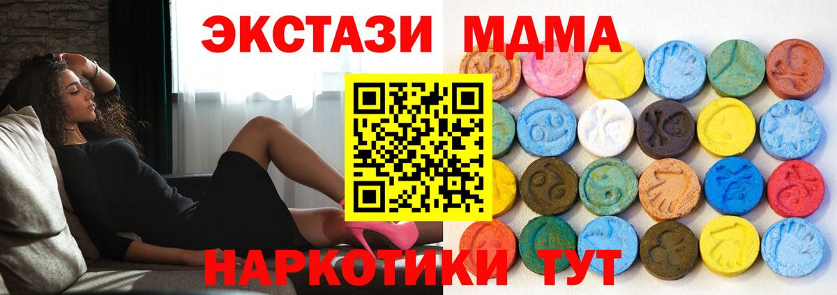 ЭКСТАЗИ ешки Лабинск