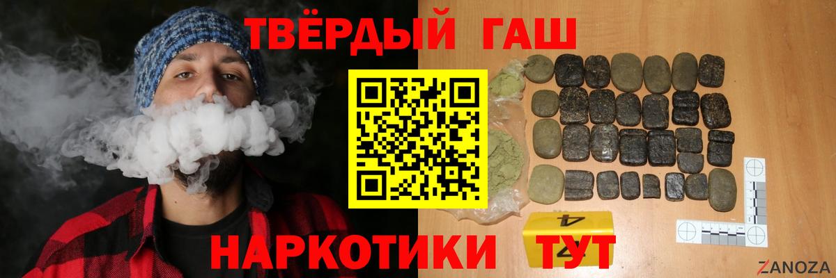 ГАШ индика сатива Лабинск