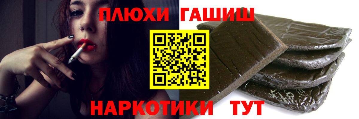 ГАШ  Гашиш ice o lator  Гашиш hashish  Вход с VPN  Лабинск 