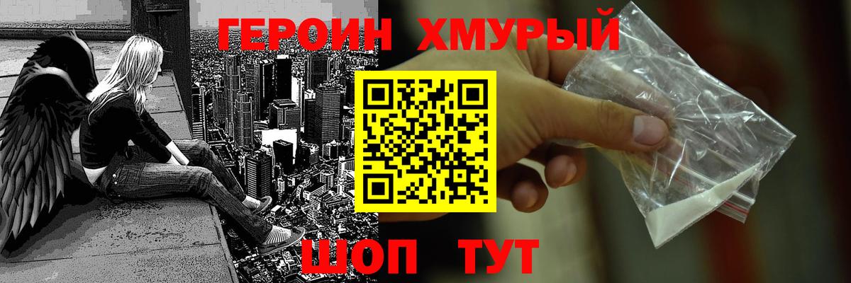 ГЕРОИН афганец Лабинск