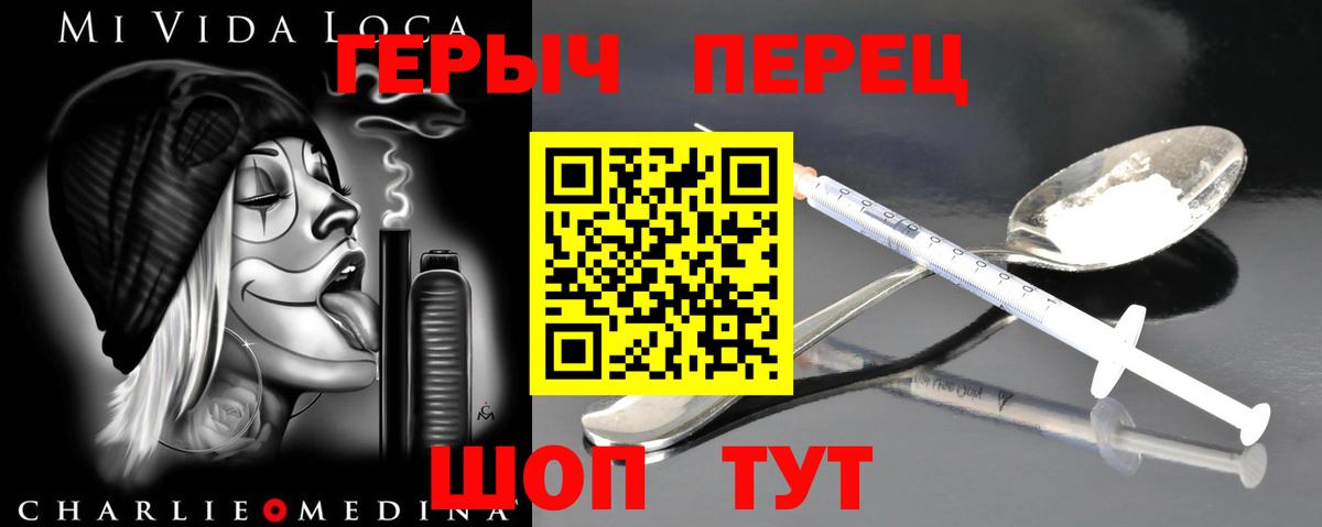 Героин афганец  Вход с VPN  Лабинск 