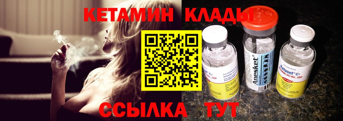 Кодеин Лабинск