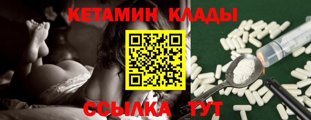 Кетамин ketamine  КЕТАМИН VHQ  Вход с VPN  Лабинск 