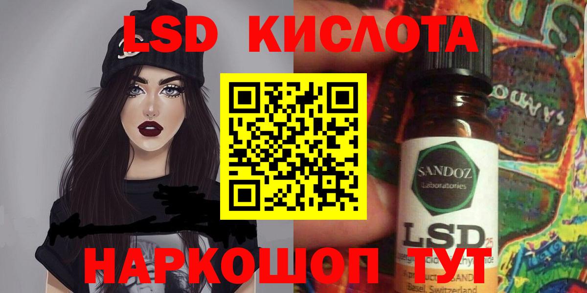 Лсд 25 экстази  Лсд 25 экстази ecstasy  Вход с VPN  Лабинск  Лсд 25 экстази ecstasy 