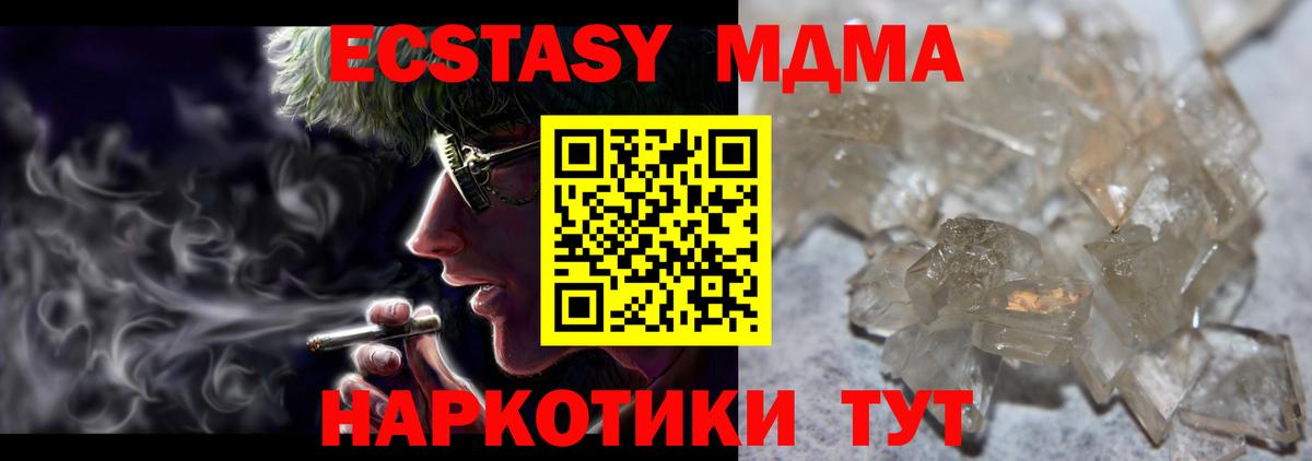 MDMA молли  Вход с VPN  MDMA VHQ  Лабинск 