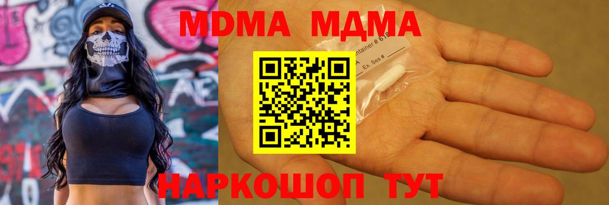 МДМА VHQ Лабинск
