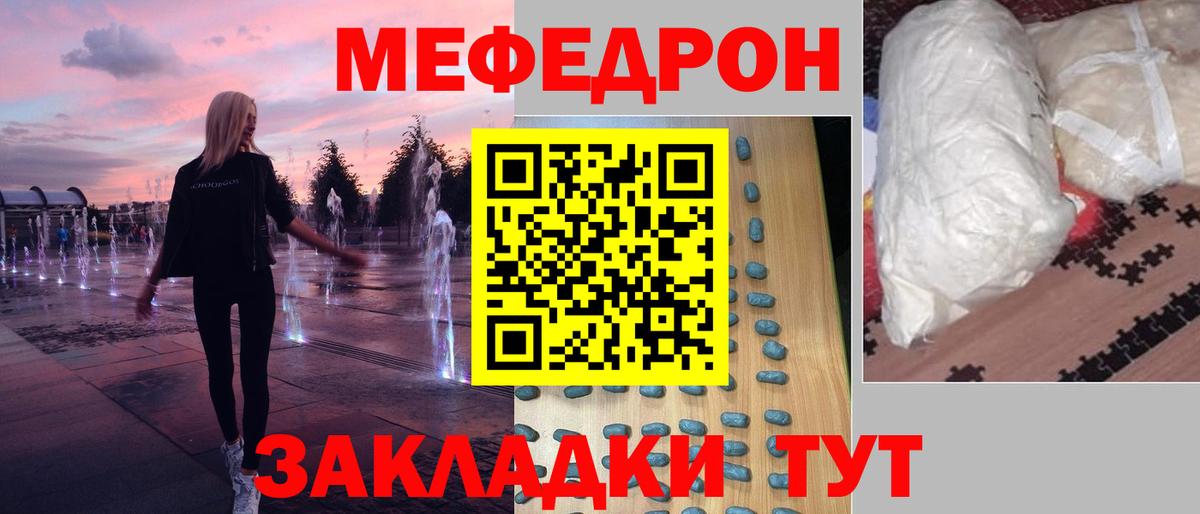 МЕФ мяу мяу  Мефедрон  Вход с VPN  OMG онион  МЕФ кристаллы  Лабинск 
