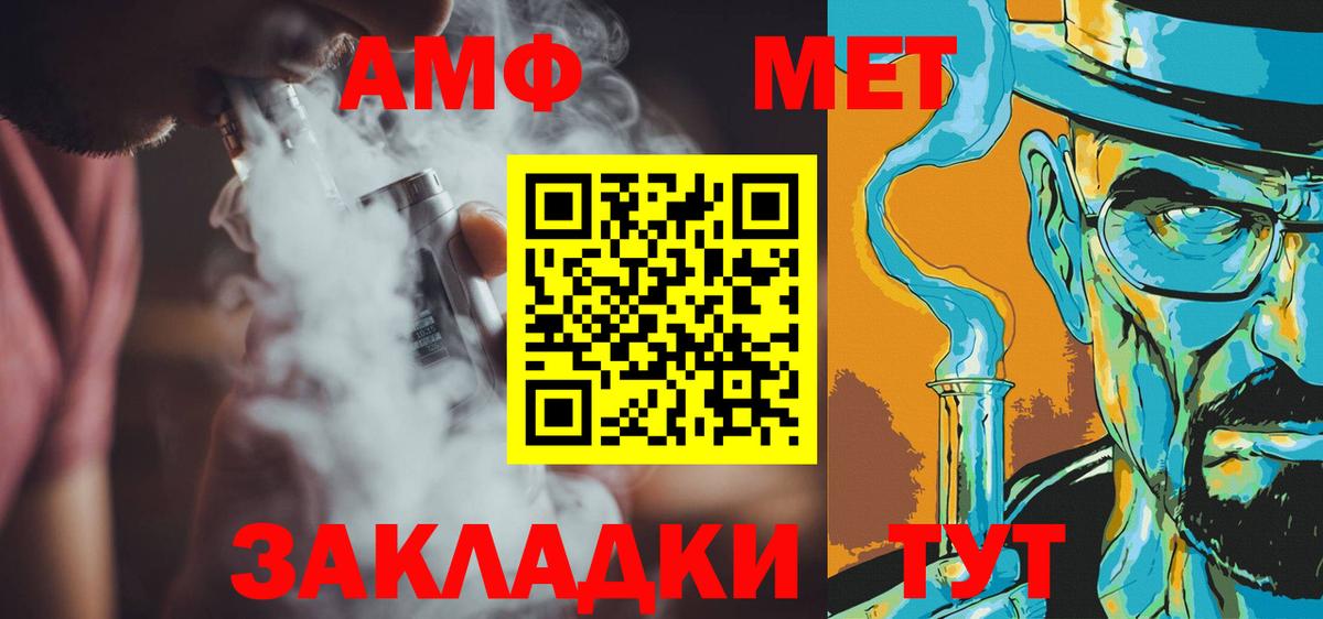МЕТАМФЕТАМИН винт Лабинск