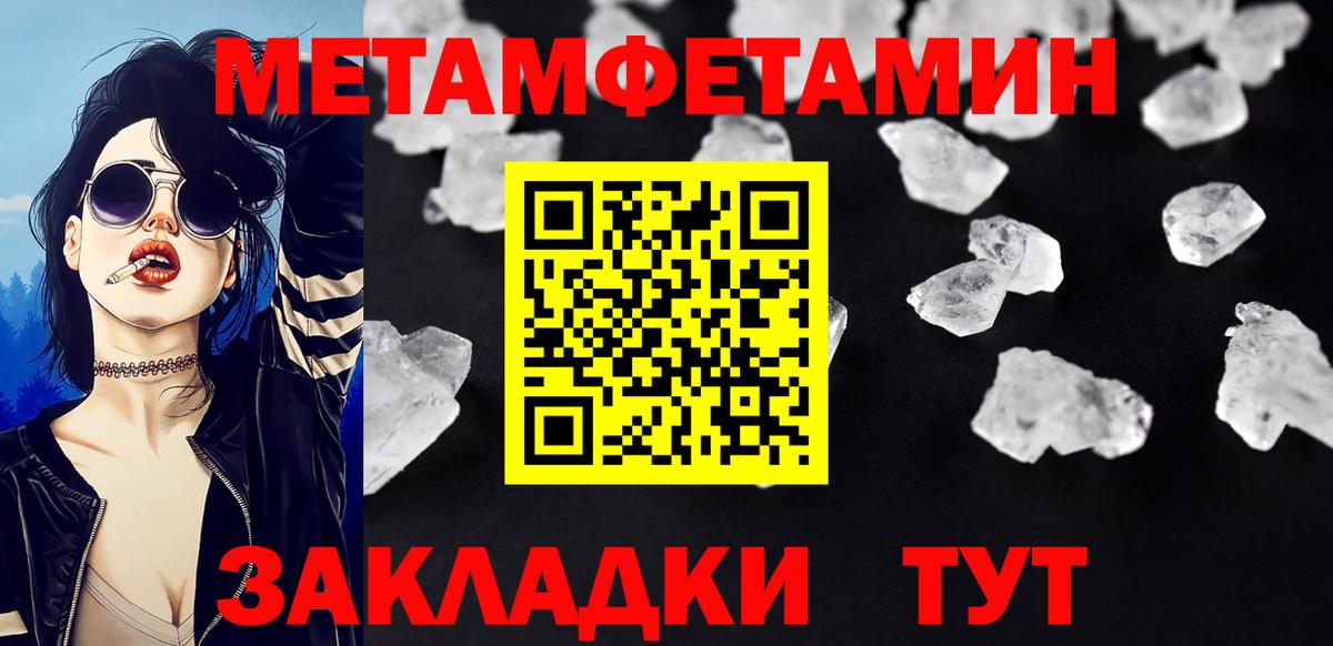 МЕТАМФЕТАМИН винт  МЕТАМФЕТАМИН винт  Лабинск  Вход с VPN 