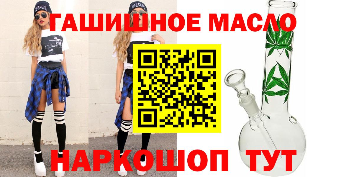 Лабинск  ТГК жижа  ТГК концентрат  Вход с VPN 